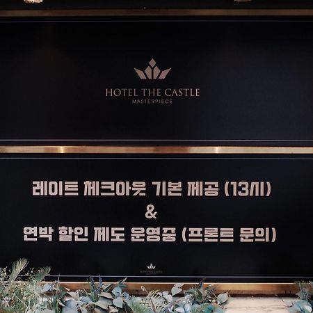 Hotel The Castle Jamsil-Sene Seoul Exterior foto