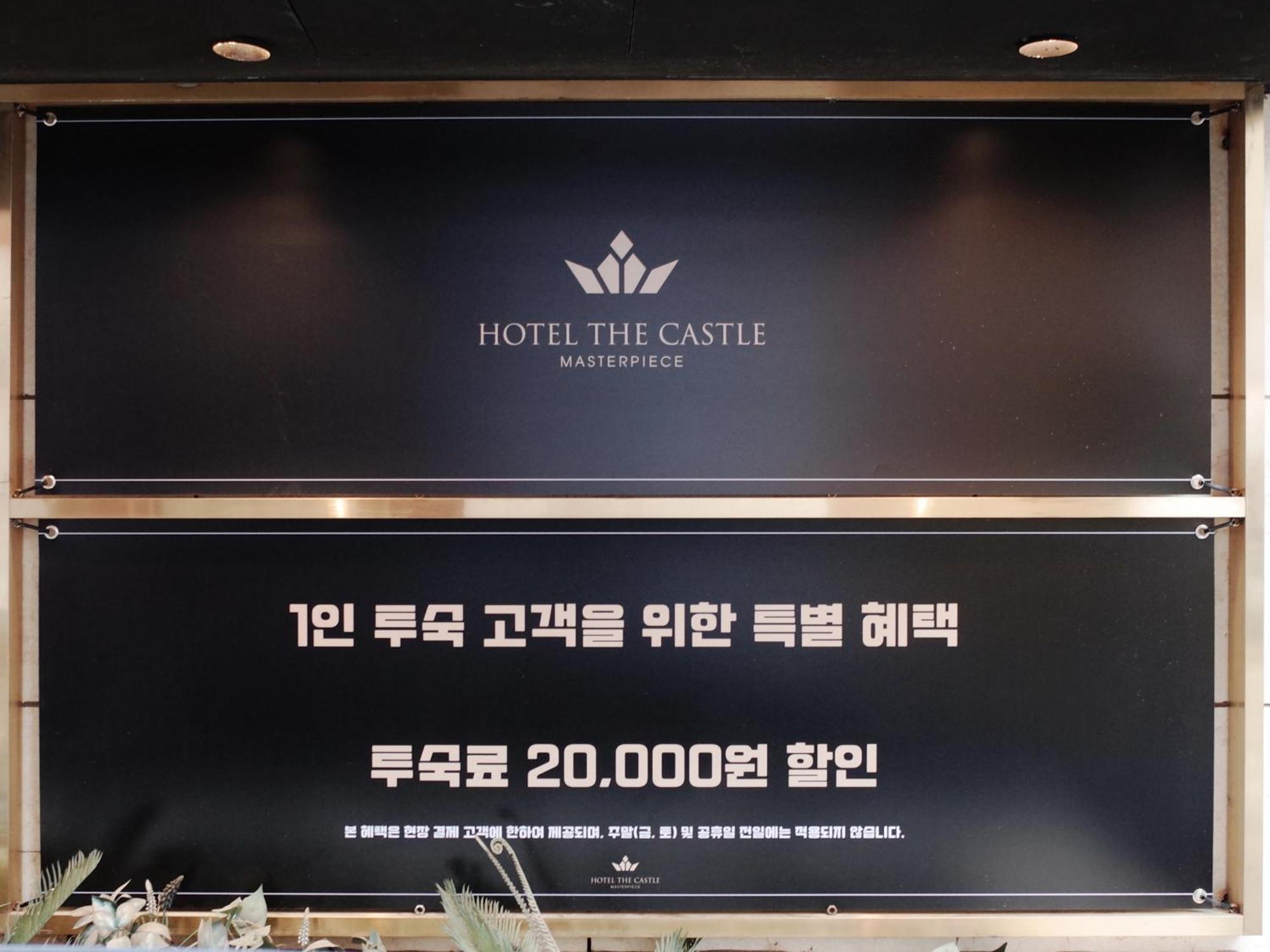 Hotel The Castle Jamsil-Sene Seoul Exterior foto