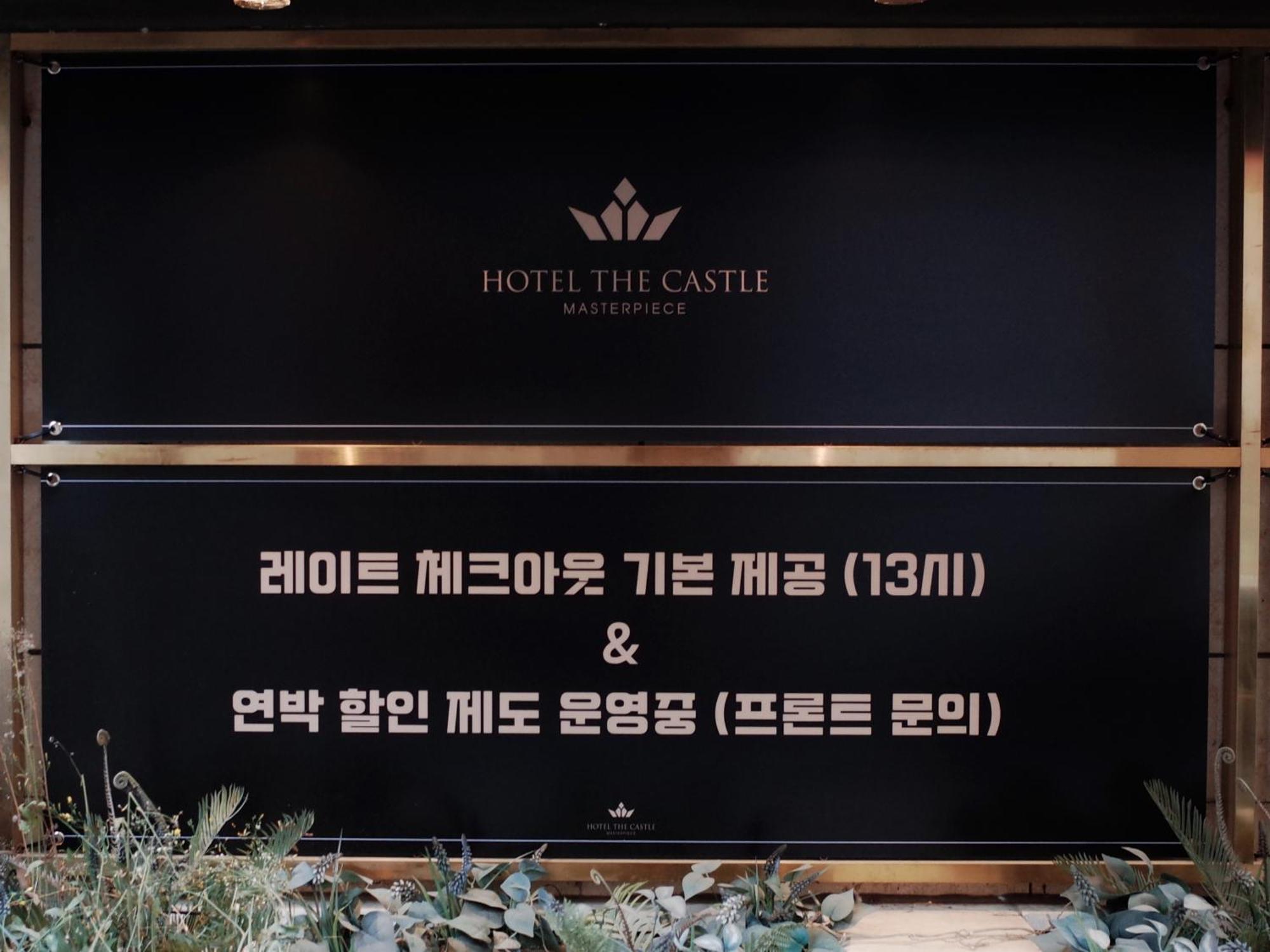Hotel The Castle Jamsil-Sene Seoul Exterior foto