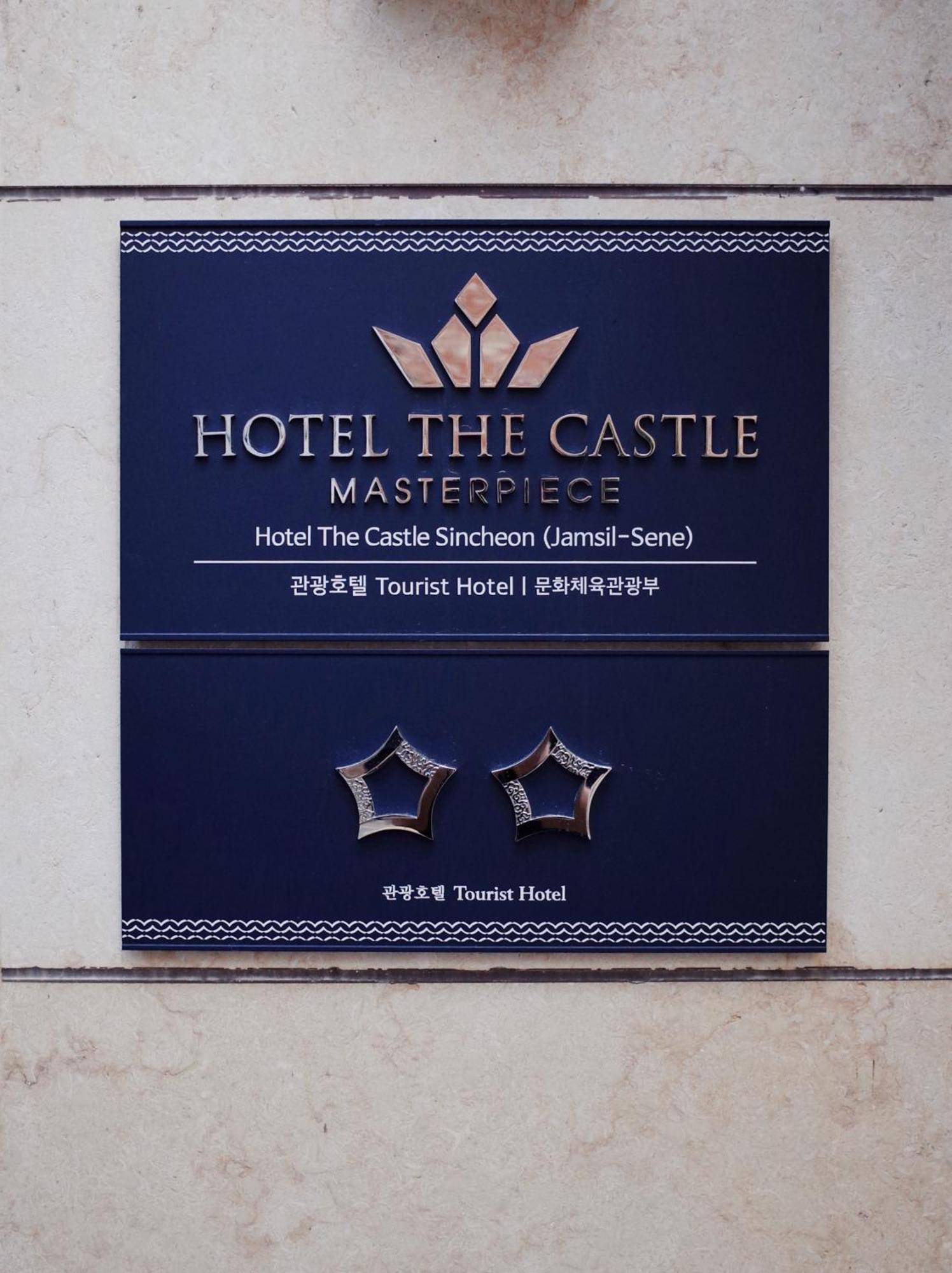 Hotel The Castle Jamsil-Sene Seoul Exterior foto